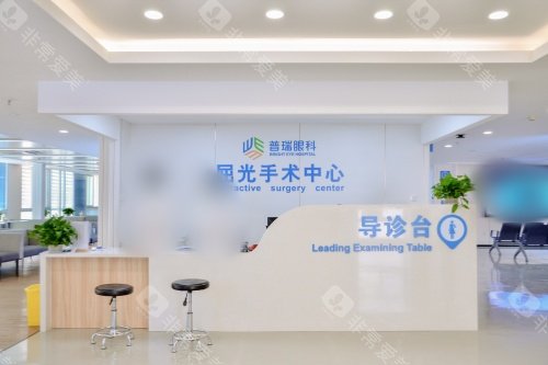 成都普瑞眼科医院导诊台