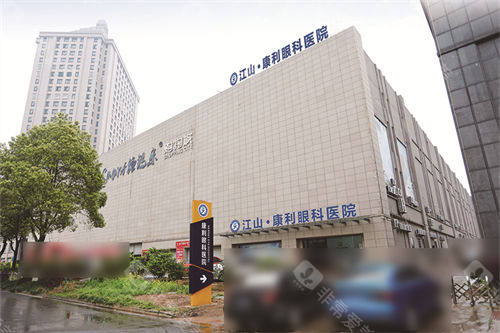衢州康利眼科医院地址在哪里，详细地址-乘车路线-到院指南介绍！
