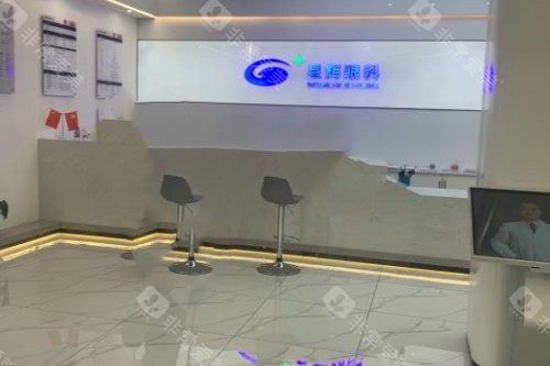 重庆星辉眼科服务台