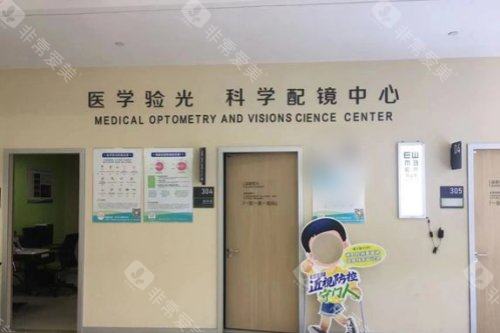 衢州爱尔眼科医院配镜中心