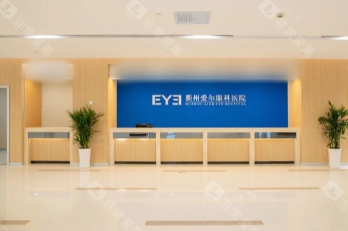 衢州爱尔眼科做白内障手术怎么样多少钱，技术成熟可靠费用5000起！
