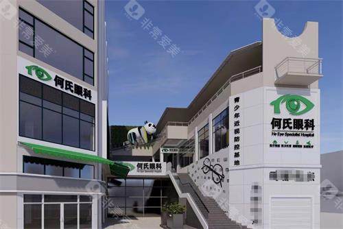 成都何氏眼科预约挂号全攻略：从便捷方式到亲身体验，看这家医院好在哪