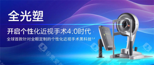 全光塑简介