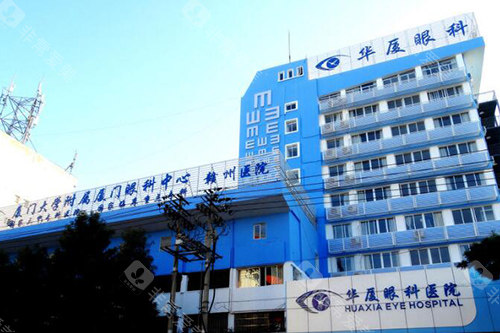 赣州华厦眼科医院外观图