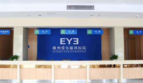 赣州爱尔眼科医院是正规吗?赣州爱尔眼科医院怎么样?公布赣州爱尔眼科医院简介!