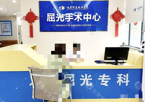 重庆华厦眼科接待处环境