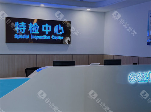 南通文慈眼科医院靠谱吗？经验丰富+技术娴熟，值得信赖​