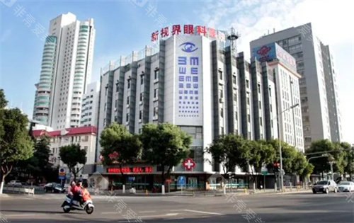 新视界眼科收费价目表：半飞秒9000+全飞秒15000+白内障5000+