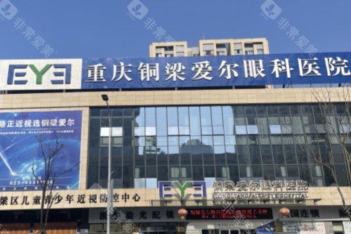 铜梁区爱尔眼科医院医生介绍！各位医生资料介绍和擅长项目和评价一文全含！
