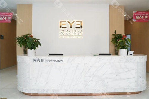 合肥爱尔眼科<span style=