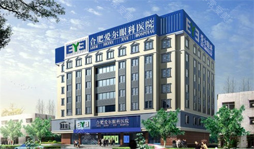 合肥爱尔眼科医院价目表：半飞秒、全飞秒、白内障、角膜塑形镜价格