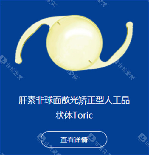 爱博诺德人工晶体展示照片