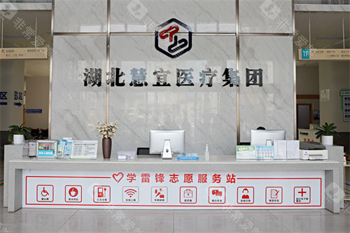 恩施慧宜眼科医院是什么级别的眼科医院？详细解析医院具体情况！