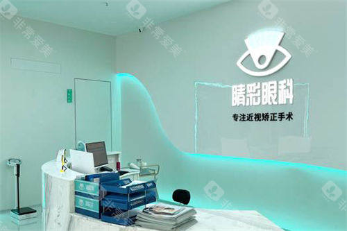 成都睛彩眼科医院导诊台