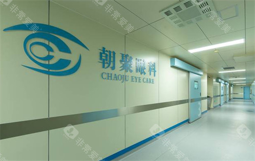包头市朝聚眼科医院走廊