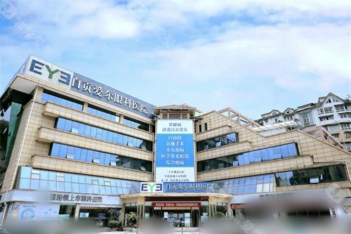 自贡爱尔眼科医院外景图