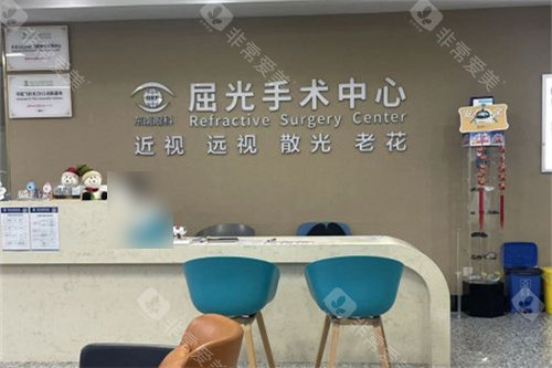 南京东南眼科医院导诊台