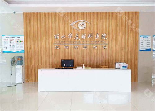 丽水华厦眼科做白内障手术好吗，价格多少钱，技术可靠费用5000元起！