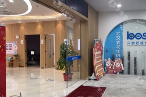 武汉佰视佳眼科医院大门