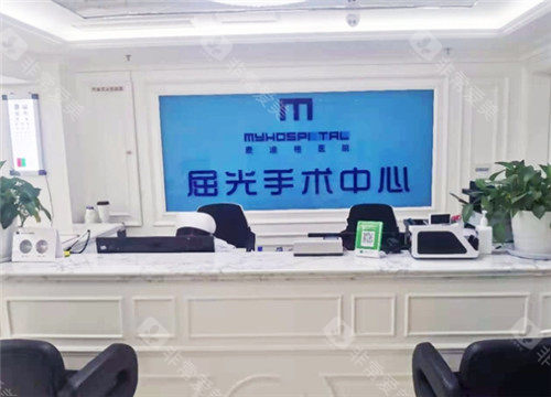 武汉麦迪格眼科屈光中心照片