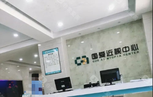 海口国爱近视治疗中心导诊台