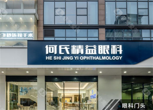 武汉何氏精益眼科提供超薄瓣近视手术吗？特色解析近视矫正新技术！