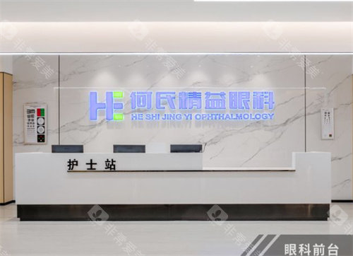 武汉何氏精益眼科是私立？揭秘这家私立眼科医院的技术实力与服务优势！