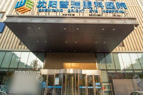 沈阳普瑞眼科宋海珊怎么样啊？宋海珊除了技术好一些这位医生也非常的负责!