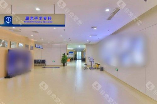 沈阳普瑞眼科医院屈光手术专科大厅