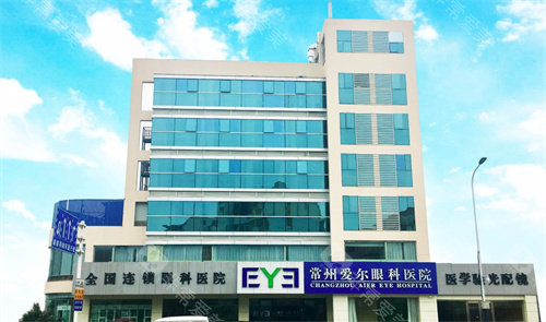 常州爱尔眼科医院大楼