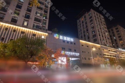沈阳普瑞眼科大楼夜景