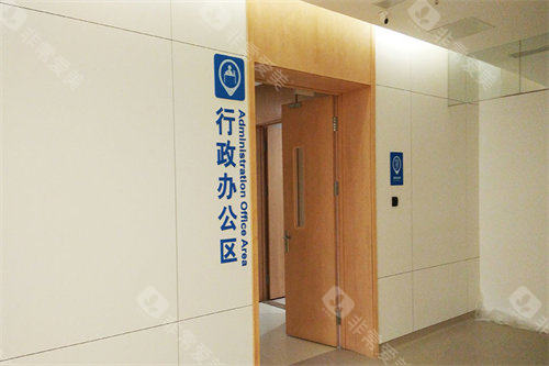 沈阳普瑞眼科医院办公区