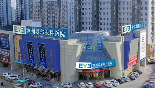 沧州爱尔眼科医院大楼外观