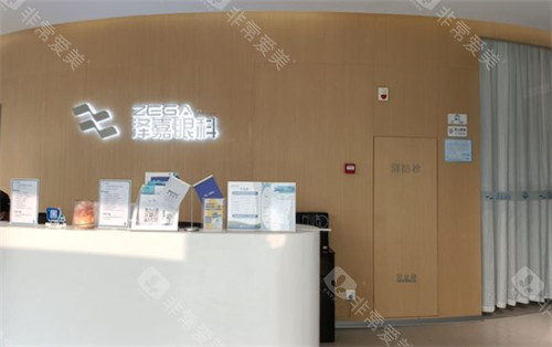 青岛泽嘉眼科前台环境图