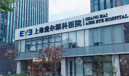 2025上海爱尔眼科近视手术价格全解析：从8999元到35000元，选对术式更省钱！