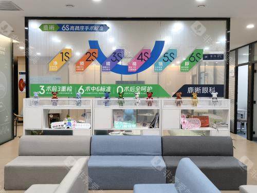 青岛鹿晰眼科内部环境休息区