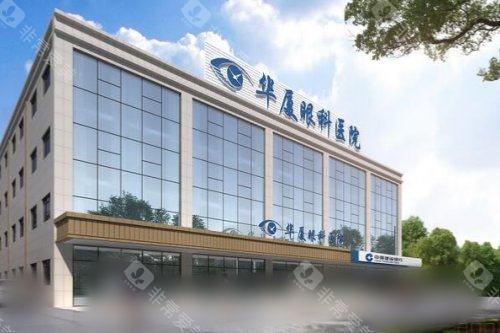 青岛华厦眼科医院电话号码是多少?预约可拨打:0532-82658**7,地址在市南区!