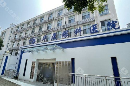 青岛华厦眼科医院大门