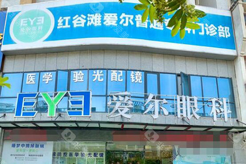 南昌爱尔眼科(红谷滩店)外观图