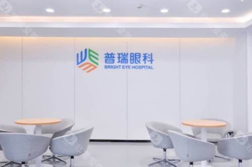 成都普瑞眼科休息室