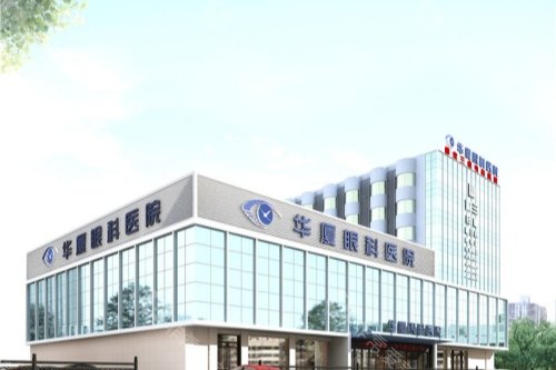 成都华厦眼科医院大楼