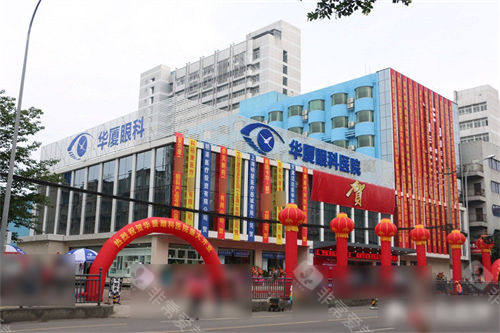 成都华厦眼科外景
