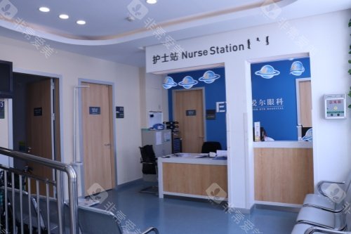 呼伦贝尔爱尔眼科医院护士站