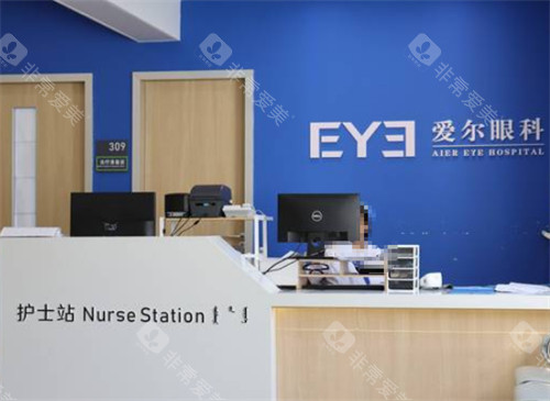 呼伦贝尔爱尔眼科护士站环境图