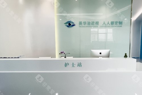 成都高新英华眼科好不好？从地址(永丰路7号)看便捷性，再品医院简介