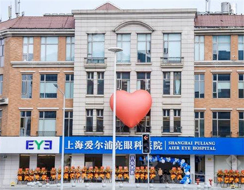 上海浦东爱尔眼科门头
