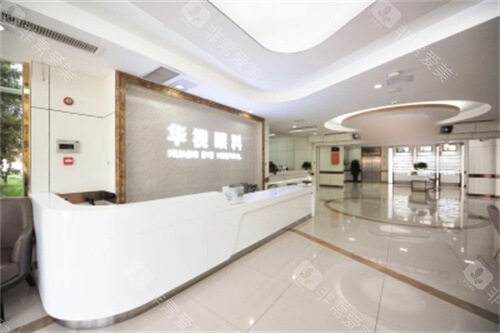 济南华视眼科前台环境图展示