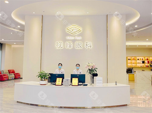 东莞视峰眼科前台