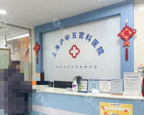 上海沪申五官科眼科好不好？去过五官科眼科看眼病的人都说他们家是真的好！