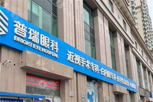 天津普瑞眼科医院外景图